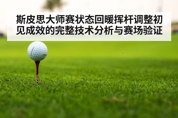golf course tournament