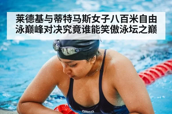 female swimmer pool
