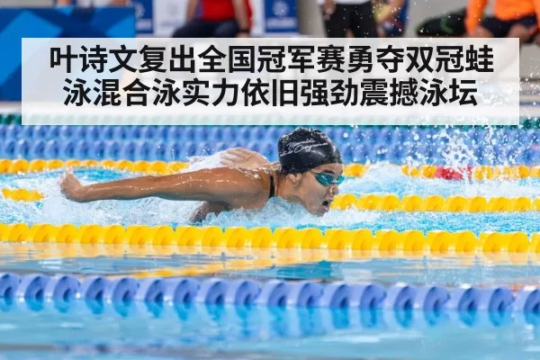female swimmer racing